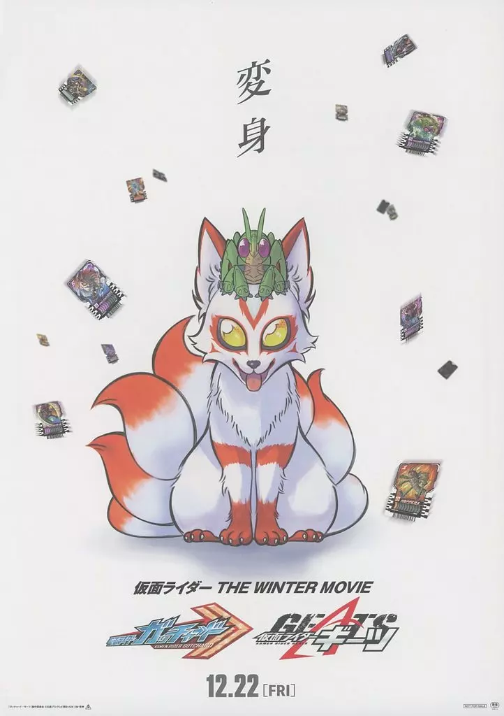 Book - Kamen Rider Geats