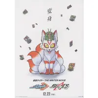 Book - Kamen Rider Geats