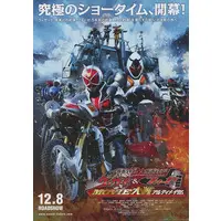 Book - Kamen Rider Fourze