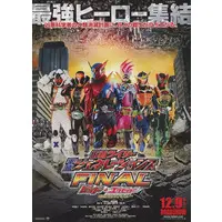Book - Kamen Rider Heisei Generations Final: Build & Ex-Aid with Legend Riders