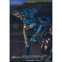 Ganbarizing - Ganba Legends - Kamen Rider Build / Kamen Rider Grease