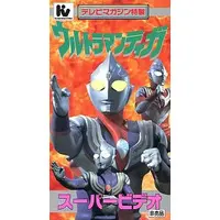 VHS - Ultraman Tiga