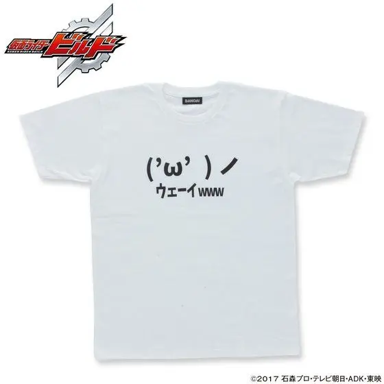 Premium Bandai Limited - Gentoku-san T-shirt Collection - Kamen Rider Build Size-XL