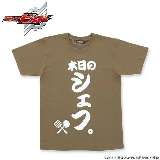Gentoku-san T-shirt Collection - Premium Bandai Limited - Kamen Rider Build Size-L