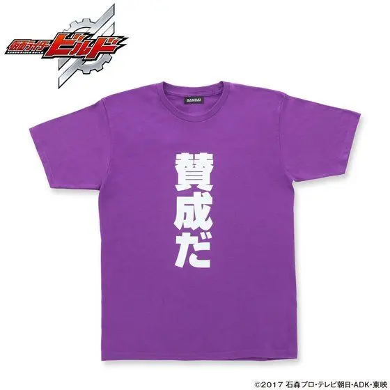 Gentoku-san T-shirt Collection - Premium Bandai Limited - Kamen Rider Build Size-XL