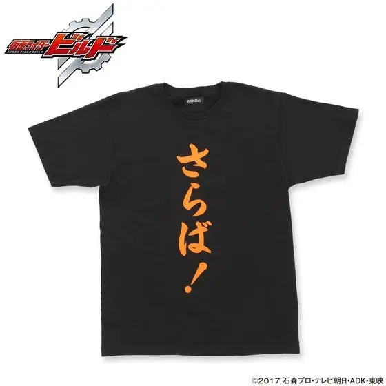 Premium Bandai Limited - Gentoku-san T-shirt Collection - Kamen Rider Build Size-XL