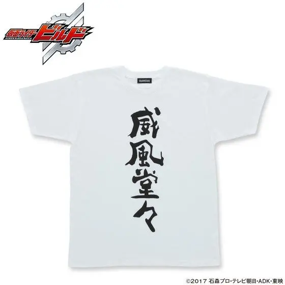Premium Bandai Limited - Gentoku-san T-shirt Collection - Kamen Rider Build Size-L