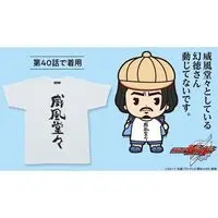 Premium Bandai Limited - Gentoku-san T-shirt Collection - Kamen Rider Build Size-M