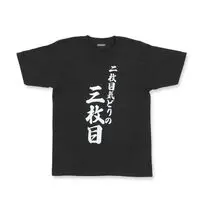 Gentoku-san T-shirt Collection - Premium Bandai Limited - Kamen Rider Build Size-XL
