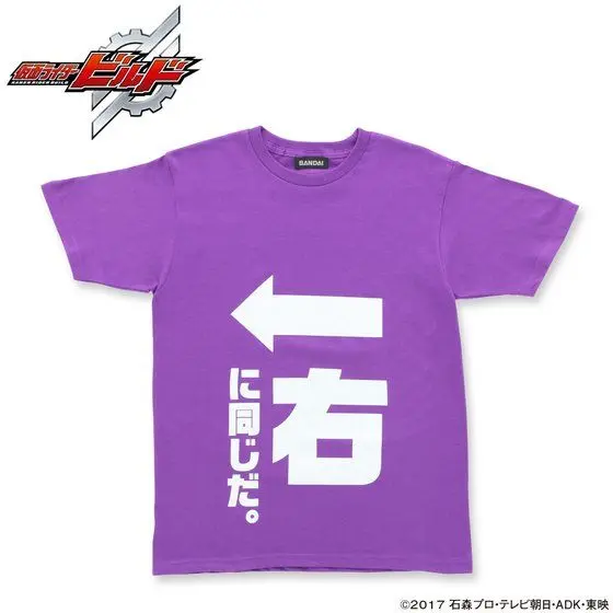 Gentoku-san T-shirt Collection - Premium Bandai Limited - Kamen Rider Build Size-XL