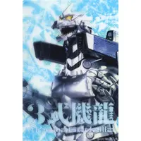 Bookmark - Godzilla