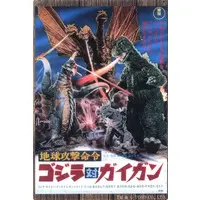 Bookmark - Godzilla / Gigan