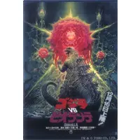 Bookmark - Godzilla / Biollante