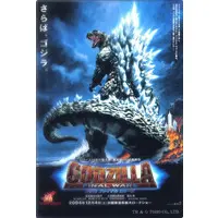 Bookmark - Godzilla