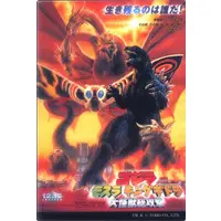 Bookmark - Godzilla