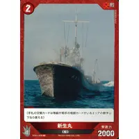 Trading Card - Godzilla Minus One
