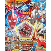 Book - Ultraman Omega