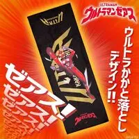 Premium Bandai Limited - Ultraman Zearth