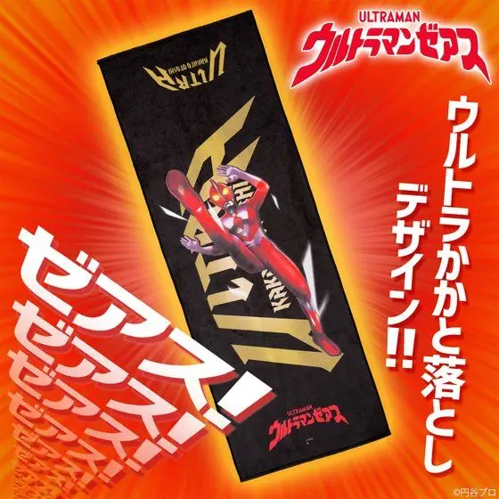 Premium Bandai Limited - Ultraman Zearth (ウルトラマンゼアス