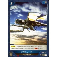 Trading Card - Godzilla