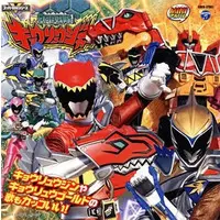 CD - Soundtrack - Zyuden Sentai Kyoryuger / Kyoryu Gold