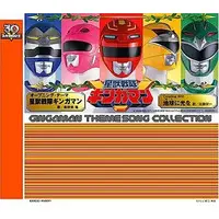 CD - Soundtrack - Seijuu Sentai Gingaman