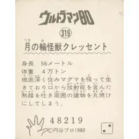 Trading Card - Ultraman 80 / Crescent