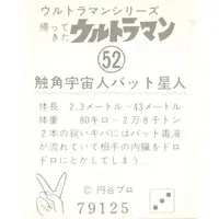 Trading Card - Return of Ultraman