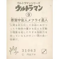 Trading Card - Ultraman / Alien Mefilas