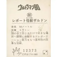 Trading Card - Ultraman 80