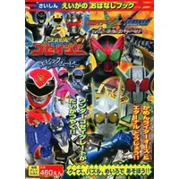 Book - Kamen Rider W / Kamen Rider Double