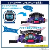 Transformation Gear - Kamen Rider Gavv / Gochizo