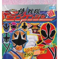 Book - Samurai Sentai Shinkenger