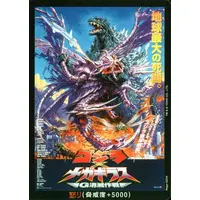 Trading Card - Godzilla