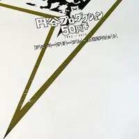 Letter Set - Ultraseven / Ultraseven (Character)