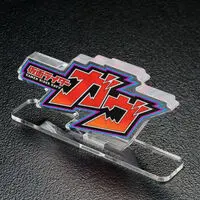 Premium Bandai Limited - Acrylic Logo Display EX - Kamen Rider Gavv / Gochizo & Shoma