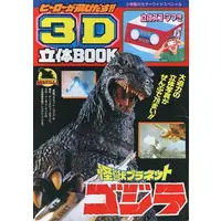 Book - Godzilla