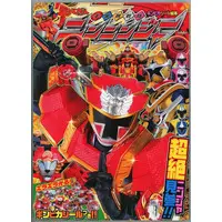 Book - Shuriken Sentai Ninninger