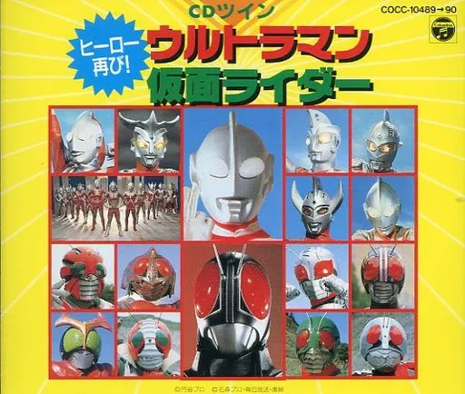 CD - Soundtrack - Kamen Rider V3