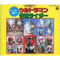 CD - Soundtrack - Kamen Rider V3