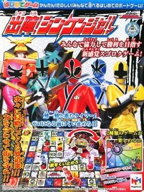 Transformation Devices - Samurai Sentai Shinkenger