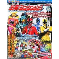 Transformation Devices - Samurai Sentai Shinkenger