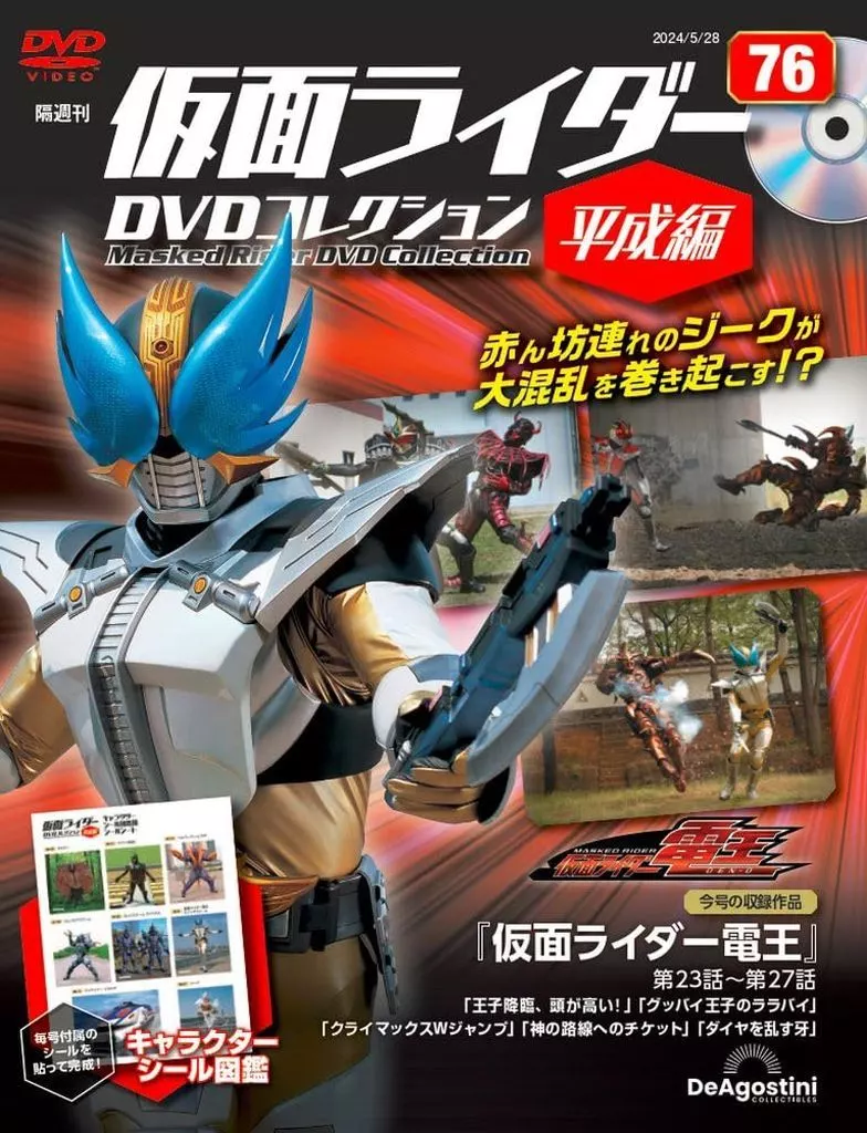 Book - Kamen Rider DVD Collection