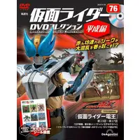 Book - Kamen Rider DVD Collection