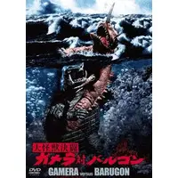 DVD - Gamera vs. Barugon