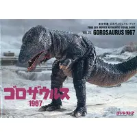 Book - Godzilla / Gorosaurus