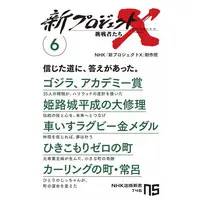Book - Godzilla Minus One