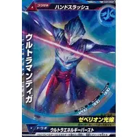 Trading Card - Ultraman Tiga