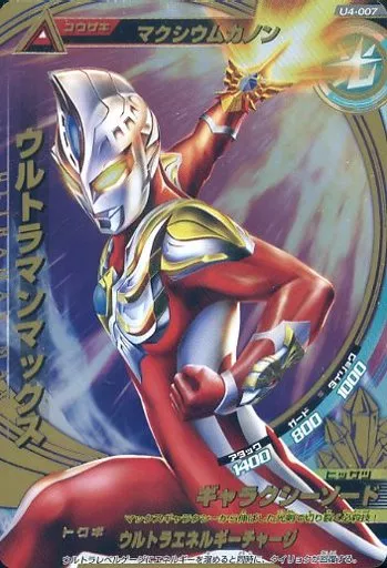 Trading Card - Ultraman Max / Ultraman Max (Character)