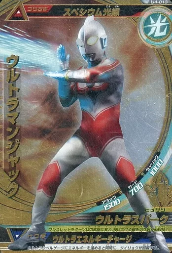 Trading Card - Return of Ultraman / Ultraman Jack